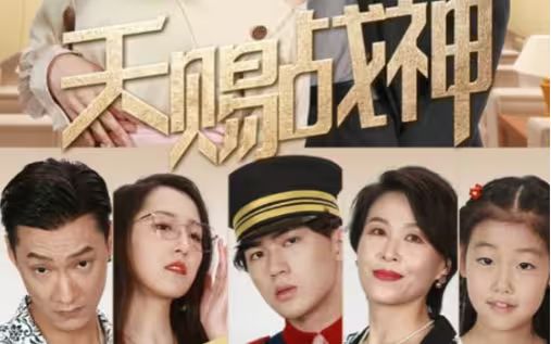 天赐战神 第21-40集