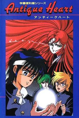 学园便利屋(全集)