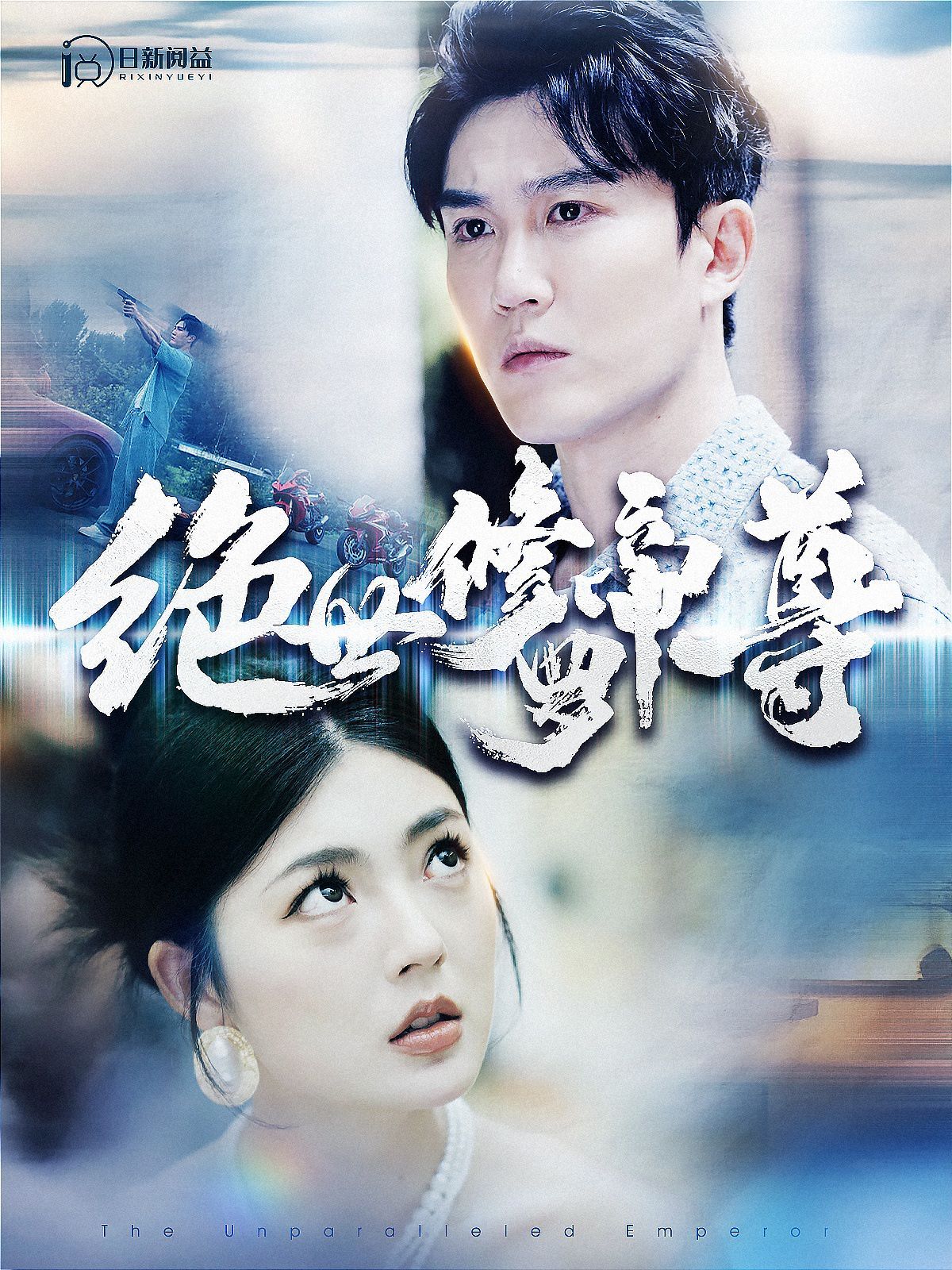 绝世修罗帝尊 第41-60集