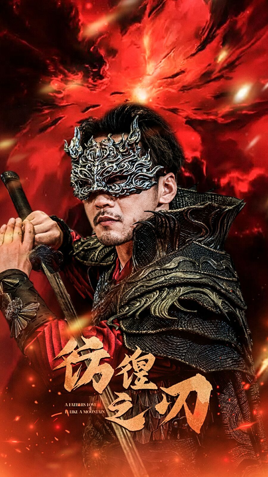 彷徨之刃 第21-40集