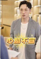 心照不宣 第41-60集