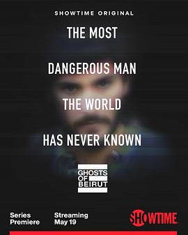 贝鲁特幽灵 第1集