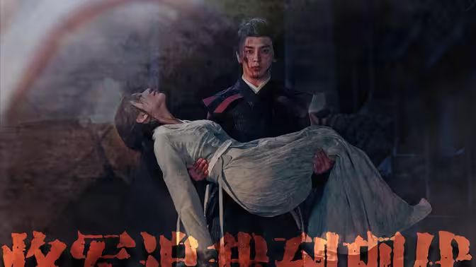 将军追我到现代 第31-60集