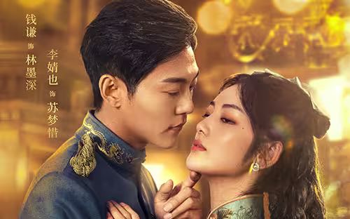 少帅的秘密佳人 全集完结(大结局)