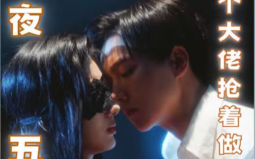 一夜五宝，三个大佬抢着当爹地 第21-40集