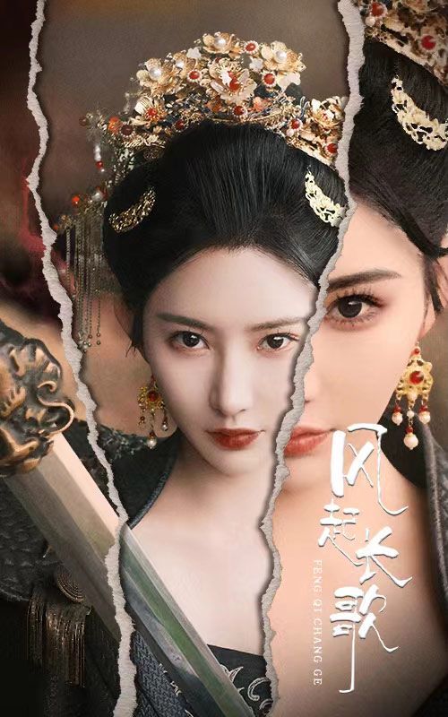 风起长歌 全集完结(大结局)