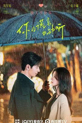 你的谎言也动听 第1集