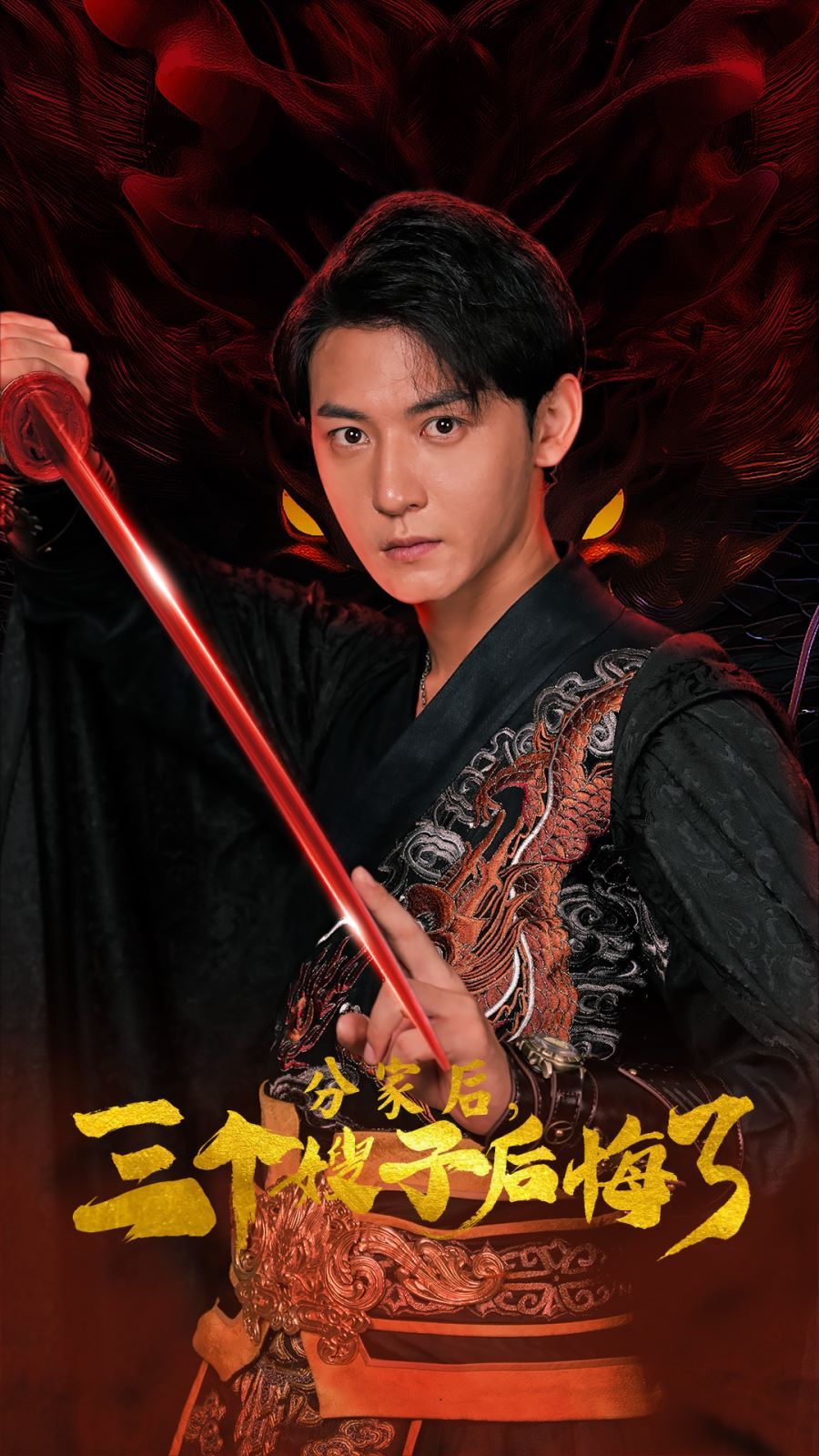 分家后，三个嫂子后悔了 第41-63集完结(大结局)