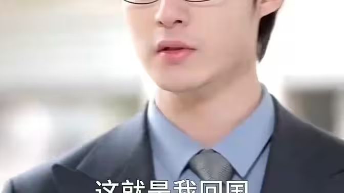 南有乔木，北有相思 第1-30集