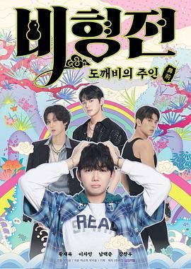 碧亨传：鬼怪的主人(全集)