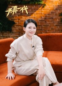天真一代第一季(全集)