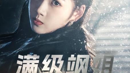 满级飒姐炸翻财阀家族 第21-40集