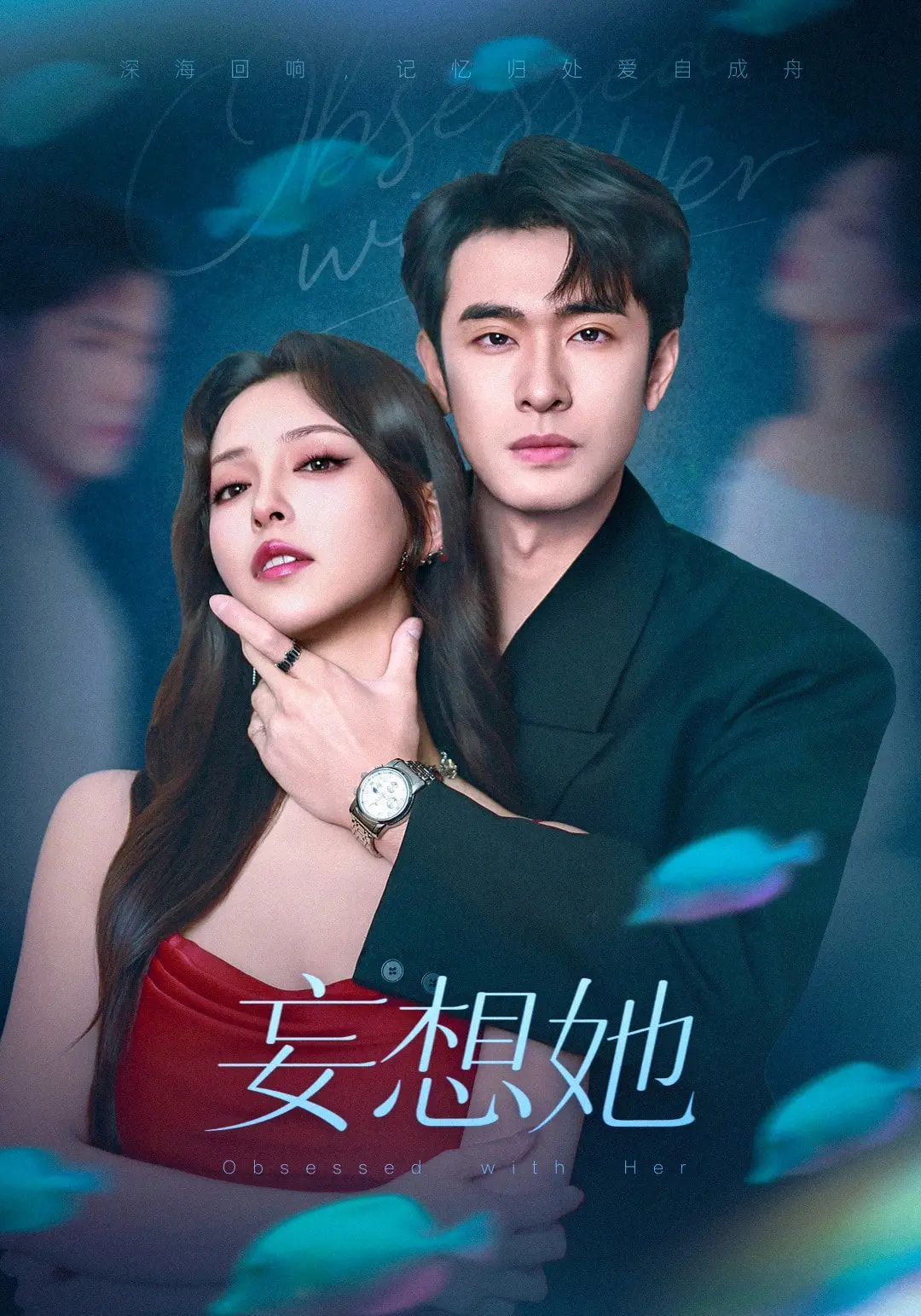 妄想她 全集完结(大结局)