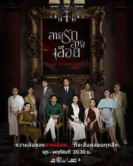 血系之恋(全集)