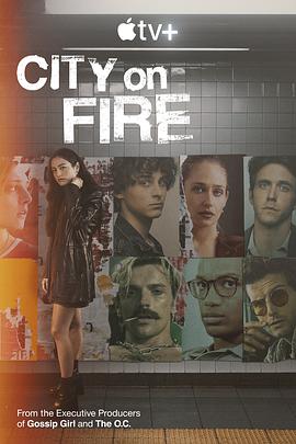 焰火之城 City on Fire 第4集