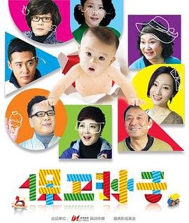 保卫孙子 第2集